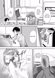Page 10 of Hatsukoi no Kaa-san ni Dekachin Doutei o Sasagete Boku no Aka-chan o Harande Morau made no Hanashi | 첫사랑 엄마한테 거대 자지 동정을 바치고 나의 아기를 임신시키기까지의 이야기 - preview thumbnail