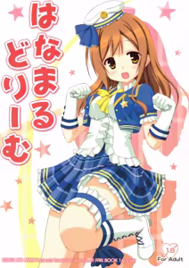 Hanamaru Dream - hentai manga cover image