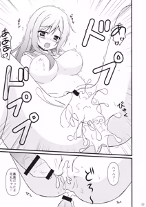 Page 11 of Hanamaru Dream - preview thumbnail