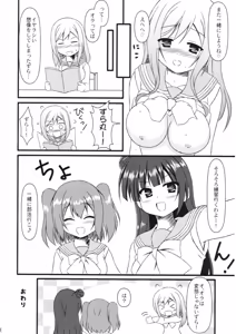 Page 12 of Hanamaru Dream - preview thumbnail