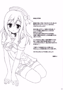 Page 13 of Hanamaru Dream - preview thumbnail