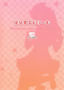 Page 16 of Hanamaru Dream - preview thumbnail