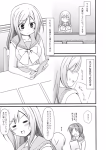 Page 3 of Hanamaru Dream - preview thumbnail