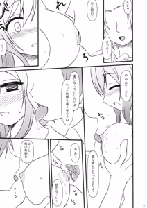 Page 5 of Hanamaru Dream - preview thumbnail