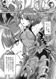 Page 243 of Personal collection dump 33 - preview thumbnail
