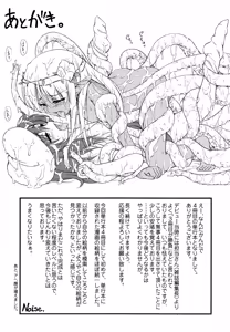Page 233 of JS☆JC - preview thumbnail