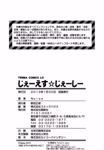 Page 234 of JS☆JC - preview thumbnail