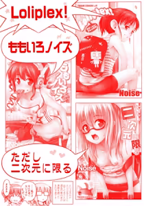 Page 235 of JS☆JC - preview thumbnail