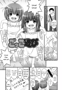 Page 87 of JS☆JC - preview thumbnail