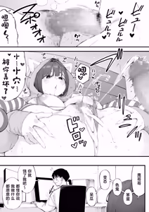 Page 30 of Osananajimi ga Ore no Mae da to Mechakucha Suki darake - preview thumbnail