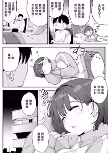 Page 31 of Osananajimi ga Ore no Mae da to Mechakucha Suki darake - preview thumbnail