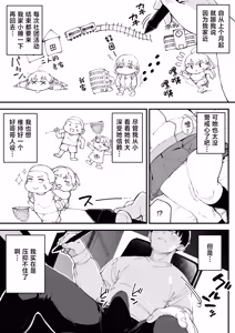 Page 4 of Osananajimi ga Ore no Mae da to Mechakucha Suki darake - preview thumbnail