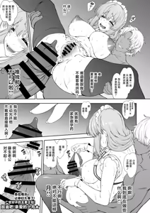 Page 17 of Damasare Shufu wa Dosukebe Ura Haishin de Ikihaji Sarashite Ganbaritai! Otaku Houmon! Jissen Tanetsuke Hen - preview thumbnail