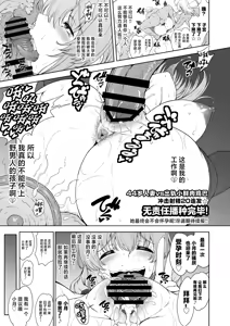 Page 21 of Damasare Shufu wa Dosukebe Ura Haishin de Ikihaji Sarashite Ganbaritai! Otaku Houmon! Jissen Tanetsuke Hen - preview thumbnail