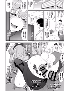 Page 22 of Damasare Shufu wa Dosukebe Ura Haishin de Ikihaji Sarashite Ganbaritai! Otaku Houmon! Jissen Tanetsuke Hen - preview thumbnail