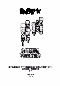 Page 4 of Damasare Shufu wa Dosukebe Ura Haishin de Ikihaji Sarashite Ganbaritai! Otaku Houmon! Jissen Tanetsuke Hen - preview thumbnail