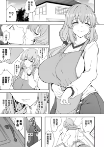Page 5 of Damasare Shufu wa Dosukebe Ura Haishin de Ikihaji Sarashite Ganbaritai! Otaku Houmon! Jissen Tanetsuke Hen - preview thumbnail