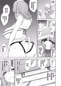 Page 7 of Damasare Shufu wa Dosukebe Ura Haishin de Ikihaji Sarashite Ganbaritai! Otaku Houmon! Jissen Tanetsuke Hen - preview thumbnail