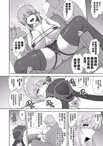 Page 8 of Damasare Shufu wa Dosukebe Ura Haishin de Ikihaji Sarashite Ganbaritai! Otaku Houmon! Jissen Tanetsuke Hen - preview thumbnail