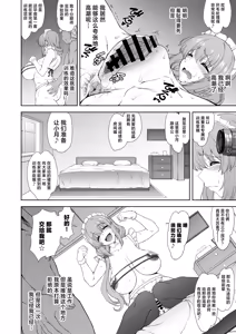 Page 10 of Damasare Shufu wa Dosukebe Ura Haishin de Ikihaji Sarashite Ganbaritai! Otaku Houmon! Jissen Tanetsuke Hen - preview thumbnail