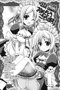Page 178 of HACYU♡ECHI - preview thumbnail