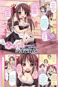 Page 181 of HACYU♡ECHI - preview thumbnail