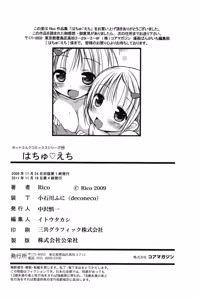 Page 190 of HACYU♡ECHI - preview thumbnail
