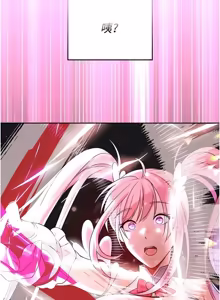 Page 110 of 魔法少女露美娜 1-8 - preview thumbnail