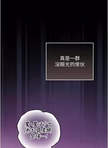 Page 11 of 魔法少女露美娜 1-8 - preview thumbnail