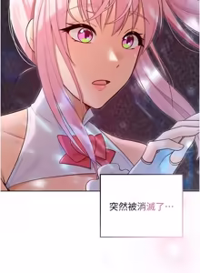 Page 111 of 魔法少女露美娜 1-8 - preview thumbnail
