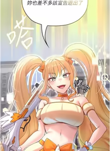 Page 112 of 魔法少女露美娜 1-8 - preview thumbnail