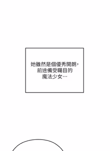 Page 114 of 魔法少女露美娜 1-8 - preview thumbnail