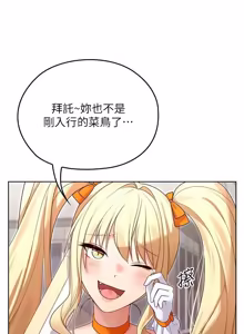 Page 115 of 魔法少女露美娜 1-8 - preview thumbnail