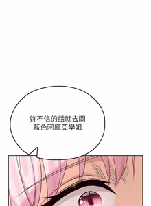 Page 117 of 魔法少女露美娜 1-8 - preview thumbnail