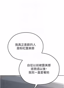 Page 120 of 魔法少女露美娜 1-8 - preview thumbnail