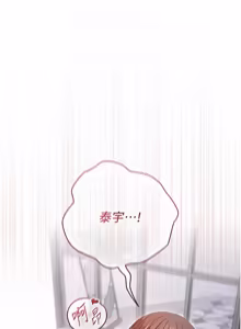 Page 122 of 魔法少女露美娜 1-8 - preview thumbnail