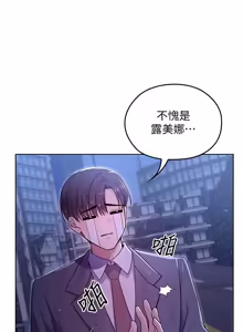 Page 21 of 魔法少女露美娜 1-8 - preview thumbnail