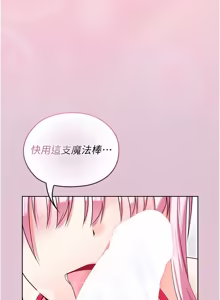 Page 26 of 魔法少女露美娜 1-8 - preview thumbnail