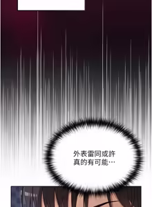 Page 30 of 魔法少女露美娜 1-8 - preview thumbnail
