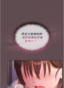 Page 56 of 魔法少女露美娜 1-8 - preview thumbnail