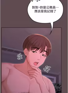 Page 73 of 魔法少女露美娜 1-8 - preview thumbnail