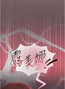 Page 84 of 魔法少女露美娜 1-8 - preview thumbnail