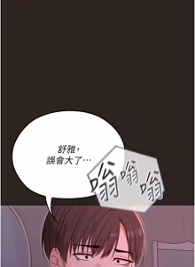 Page 89 of 魔法少女露美娜 1-8 - preview thumbnail