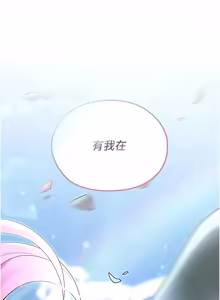 Page 9 of 魔法少女露美娜 1-8 - preview thumbnail