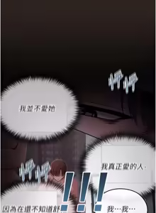 Page 91 of 魔法少女露美娜 1-8 - preview thumbnail