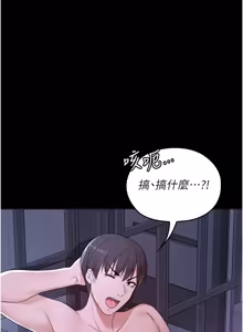 Page 97 of 魔法少女露美娜 1-8 - preview thumbnail