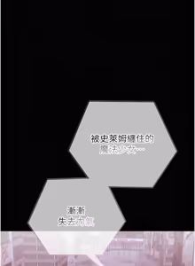 Page 98 of 魔法少女露美娜 1-8 - preview thumbnail