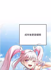 Page 10 of 魔法少女露美娜 1-8 - preview thumbnail