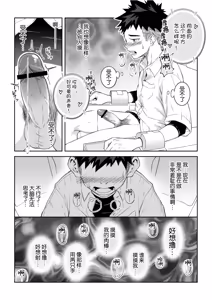 Page 13 of Toshigoro Danshi no asoko igai wo Sawaru hon - preview thumbnail