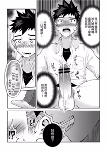 Page 14 of Toshigoro Danshi no asoko igai wo Sawaru hon - preview thumbnail